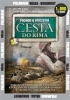 Cesta do Říma – 1. DVD