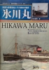 Japanese Passenger Ships #04: Hikawa Maru